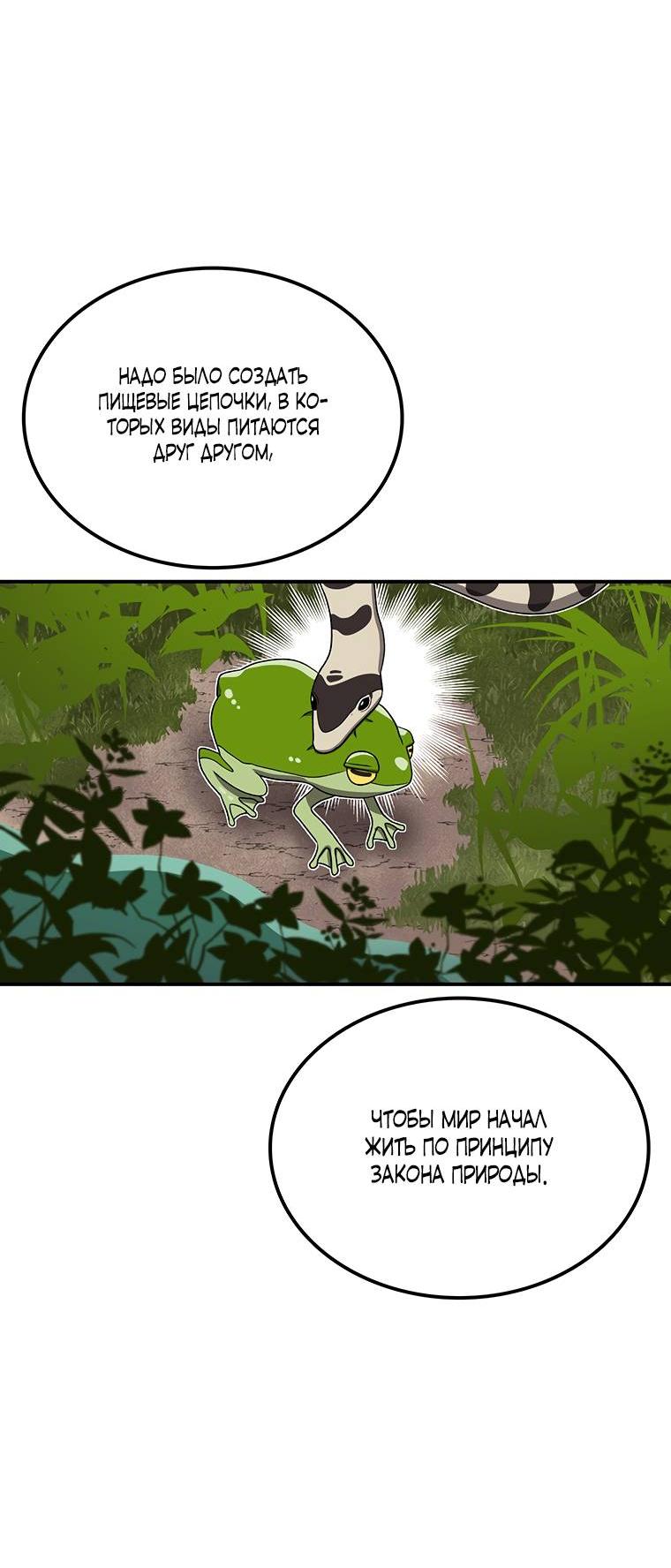 Манга Осколок времени - Глава 176 Страница 19