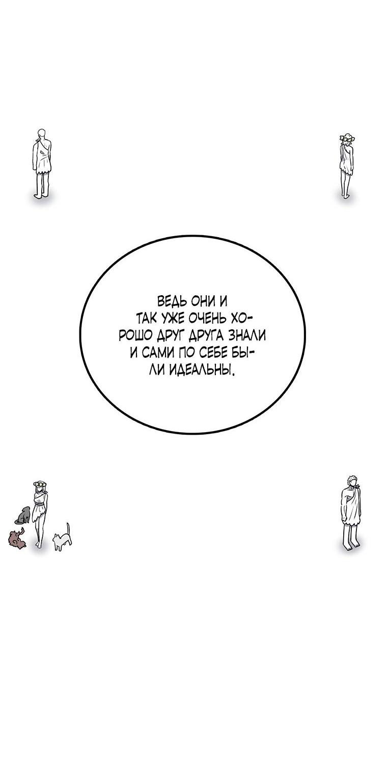 Манга Осколок времени - Глава 176 Страница 53