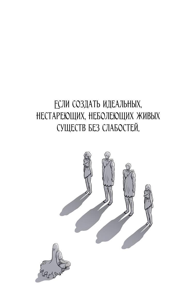 Манга Осколок времени - Глава 176 Страница 27