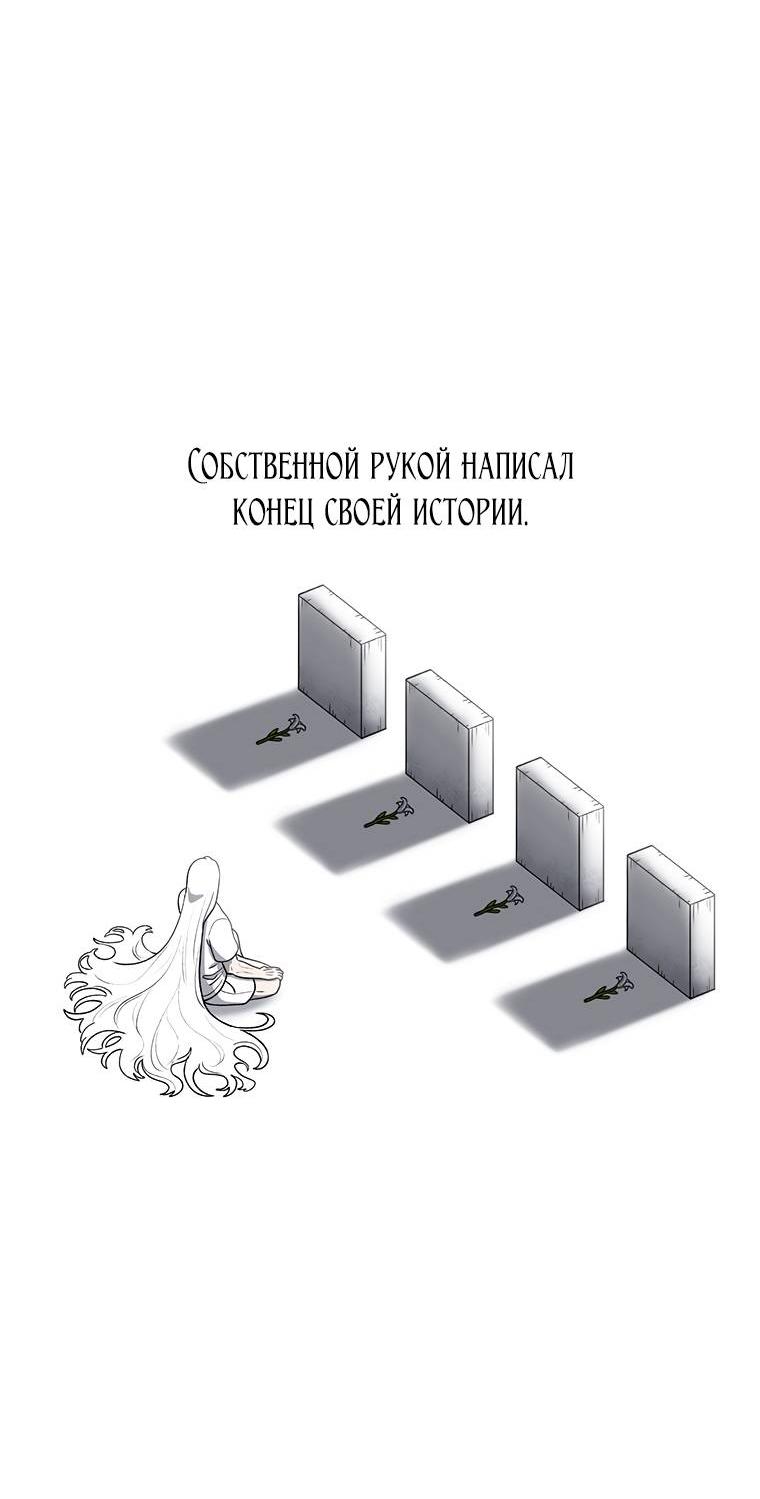 Манга Осколок времени - Глава 176 Страница 65