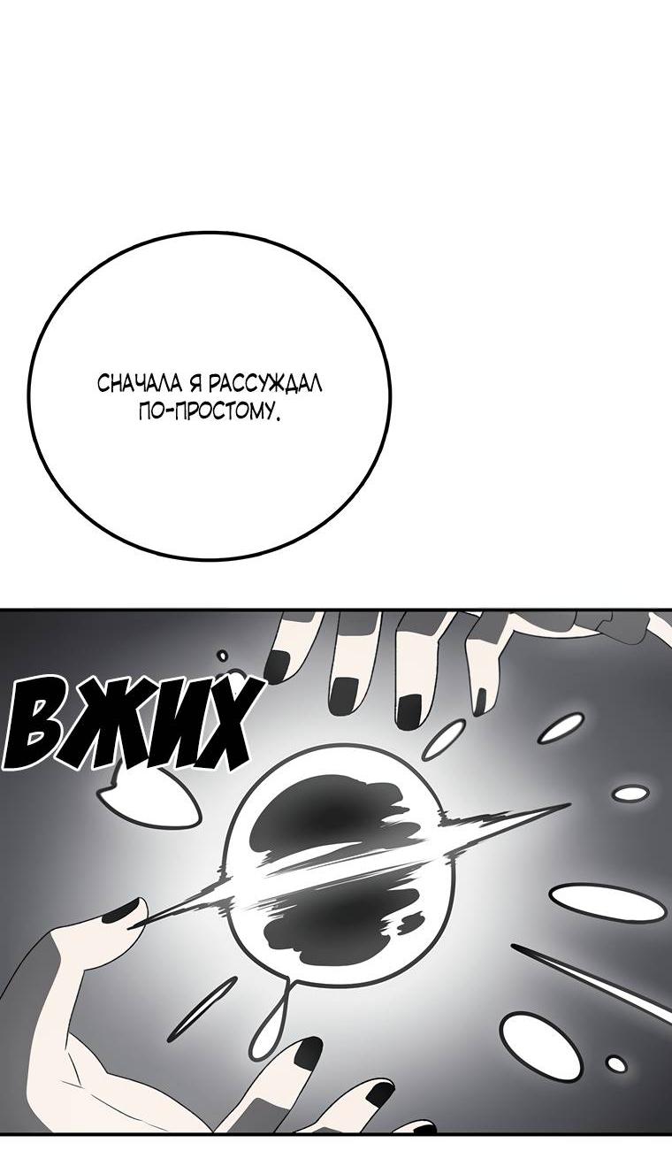 Манга Осколок времени - Глава 176 Страница 23