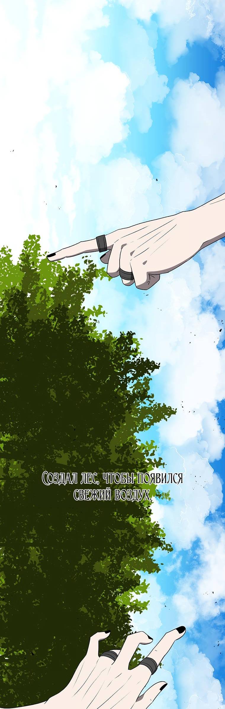 Манга Осколок времени - Глава 176 Страница 16