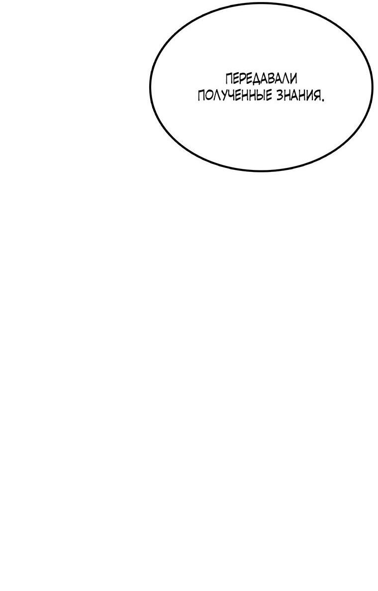 Манга Осколок времени - Глава 176 Страница 38