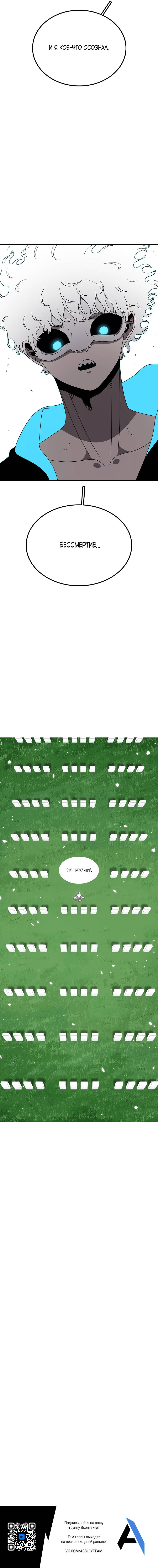 Манга Осколок времени - Глава 176 Страница 71