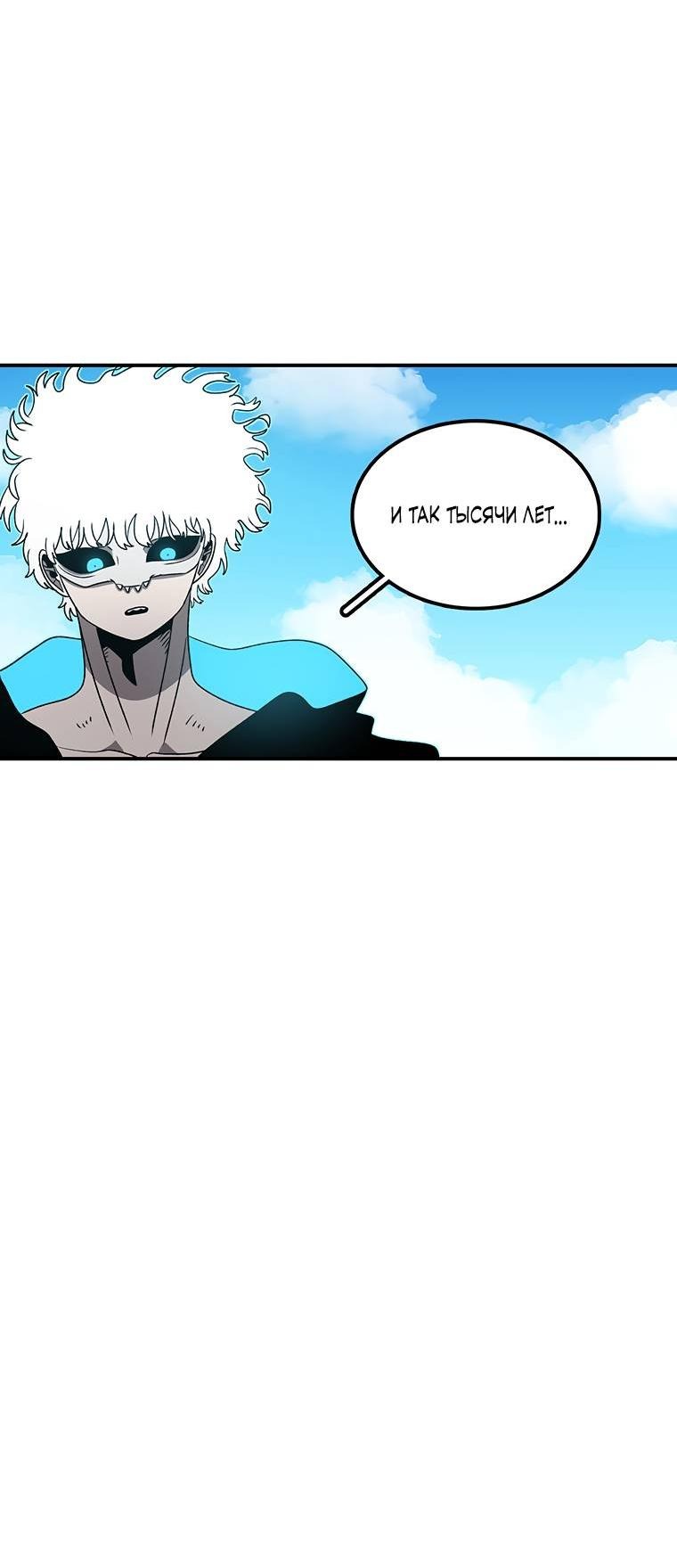 Манга Осколок времени - Глава 176 Страница 54