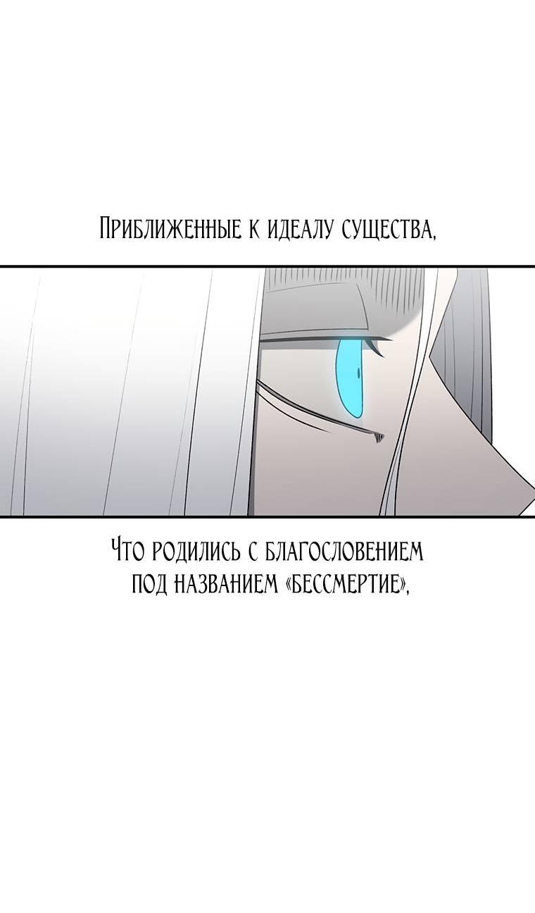 Манга Осколок времени - Глава 176 Страница 67