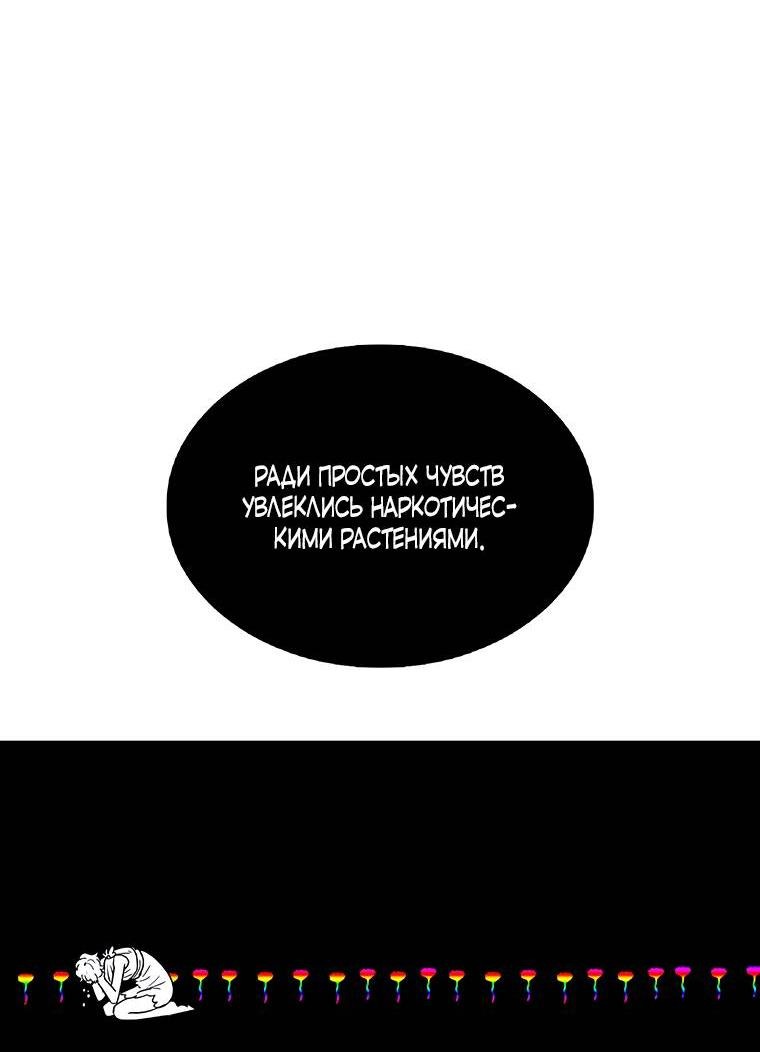 Манга Осколок времени - Глава 176 Страница 59