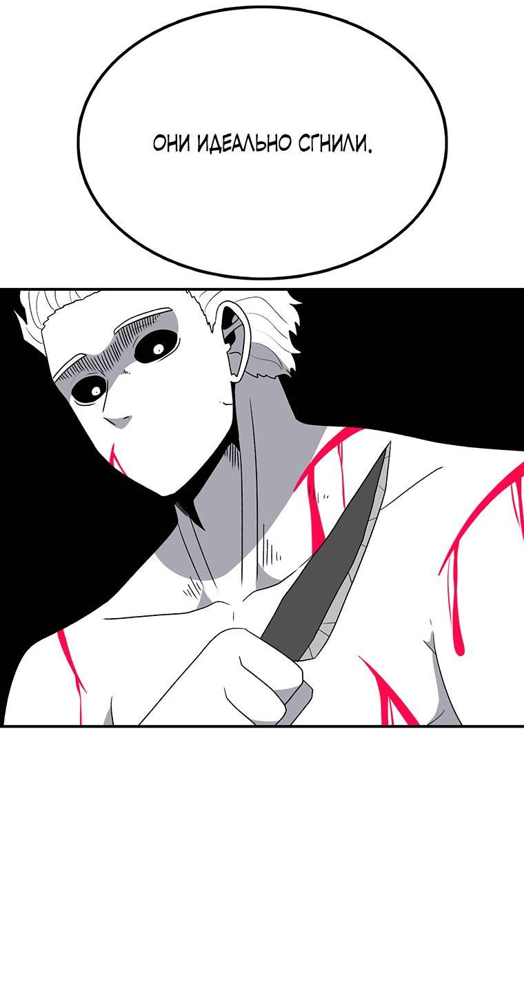 Манга Осколок времени - Глава 176 Страница 56