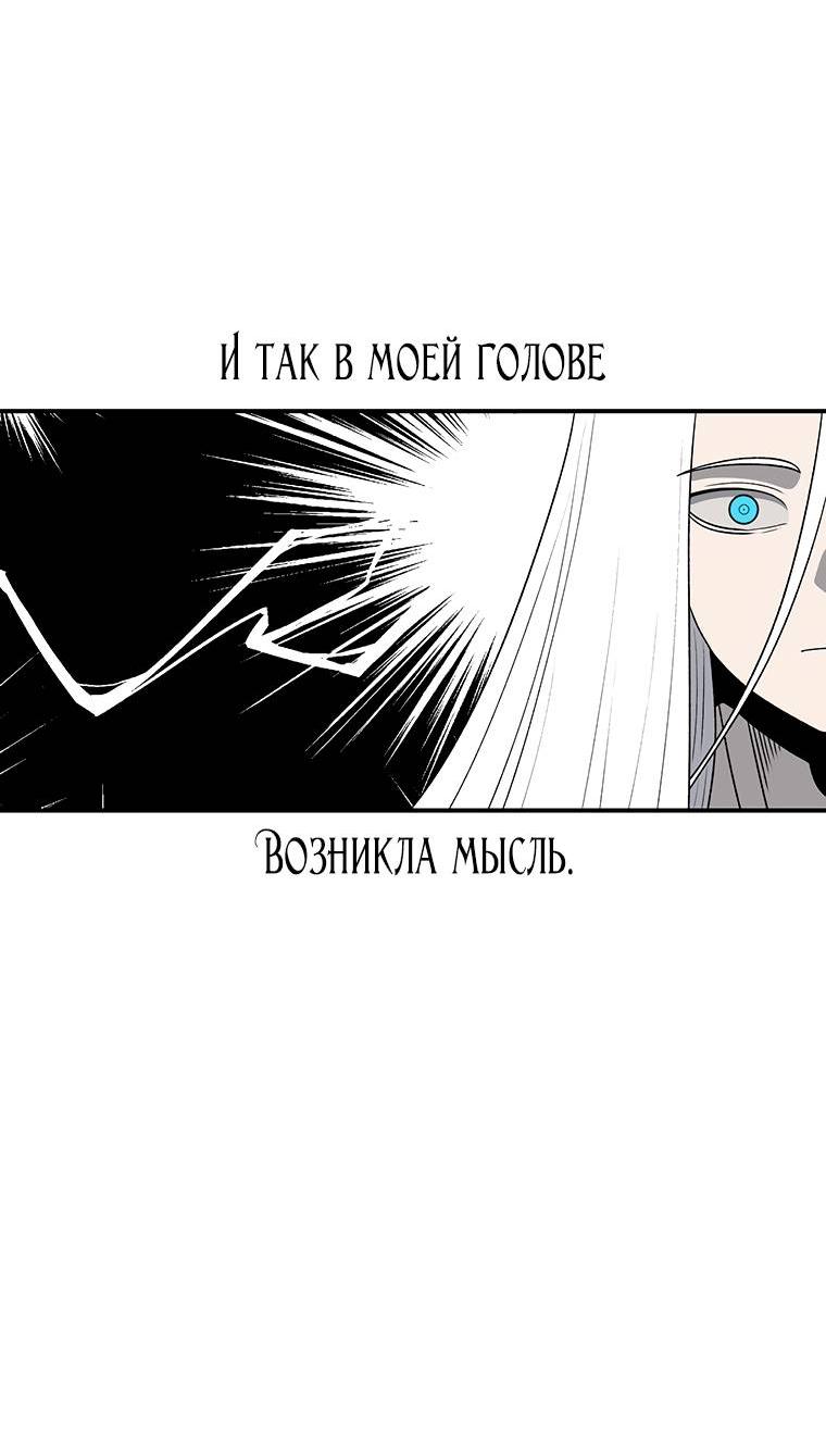 Манга Осколок времени - Глава 178 Страница 36