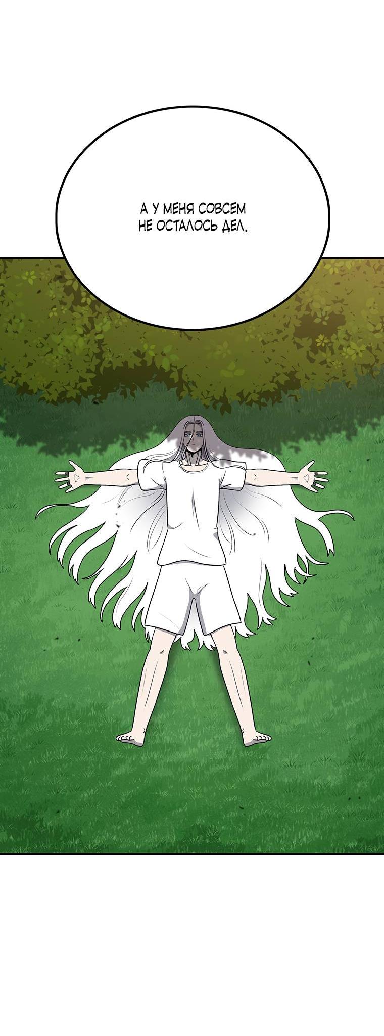 Манга Осколок времени - Глава 178 Страница 34