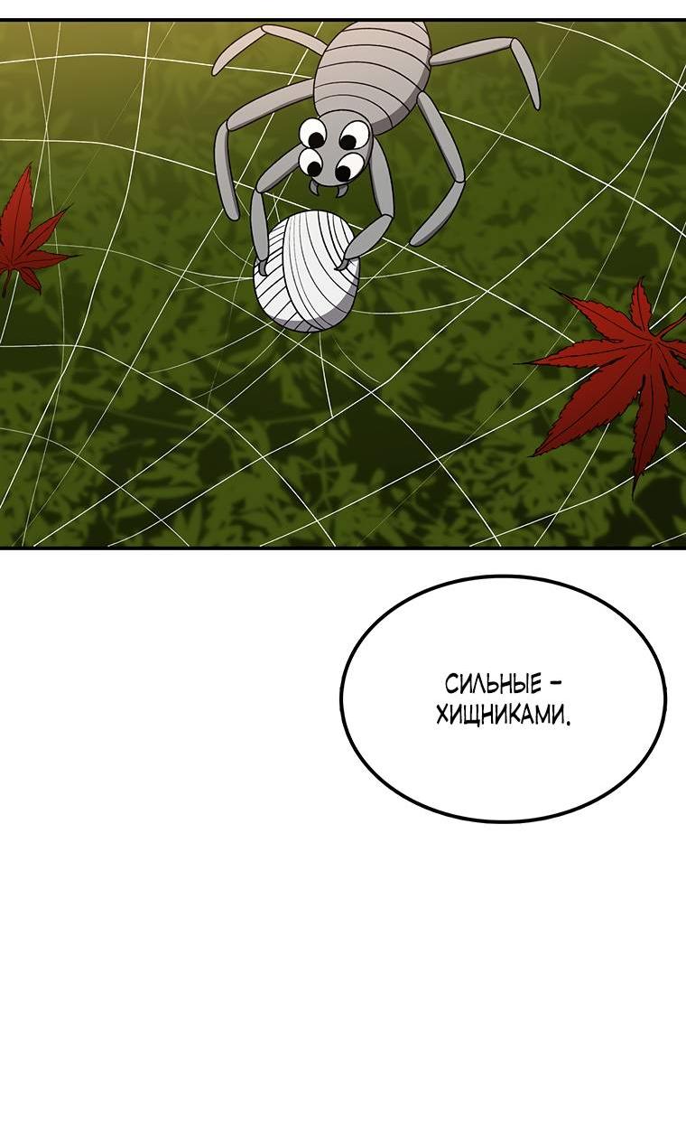 Манга Осколок времени - Глава 178 Страница 3