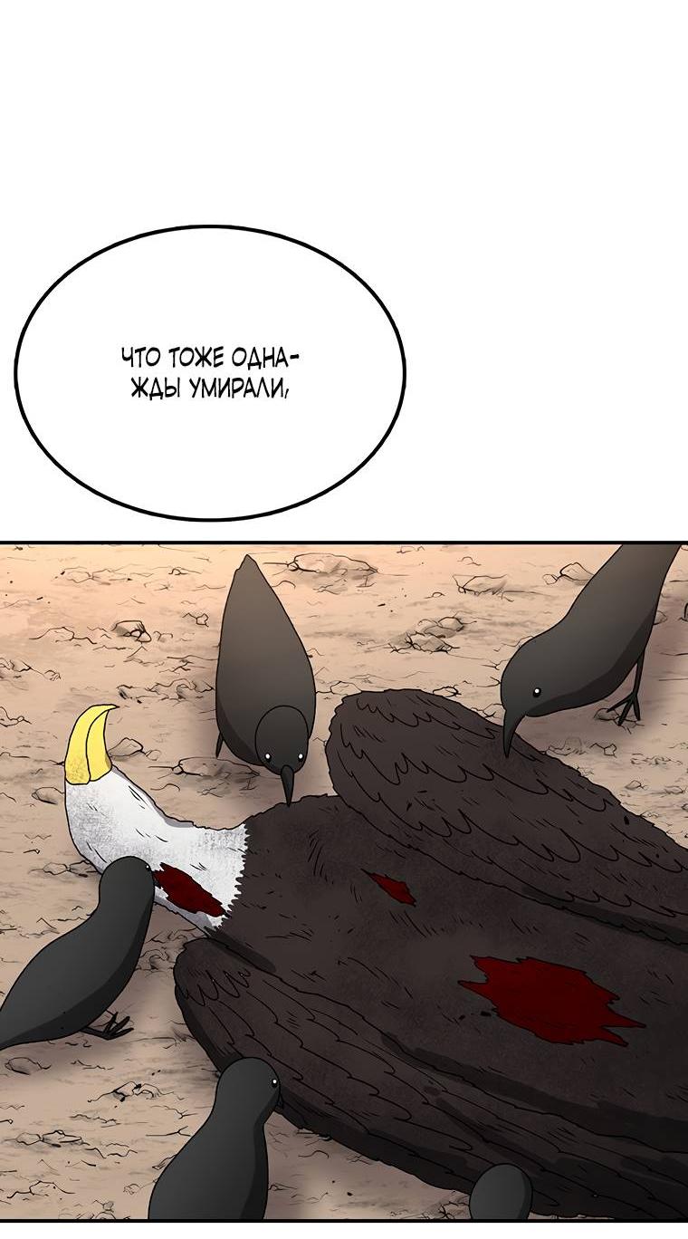 Манга Осколок времени - Глава 178 Страница 4