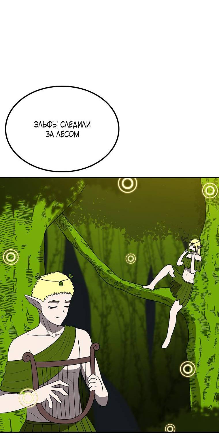 Манга Осколок времени - Глава 178 Страница 7