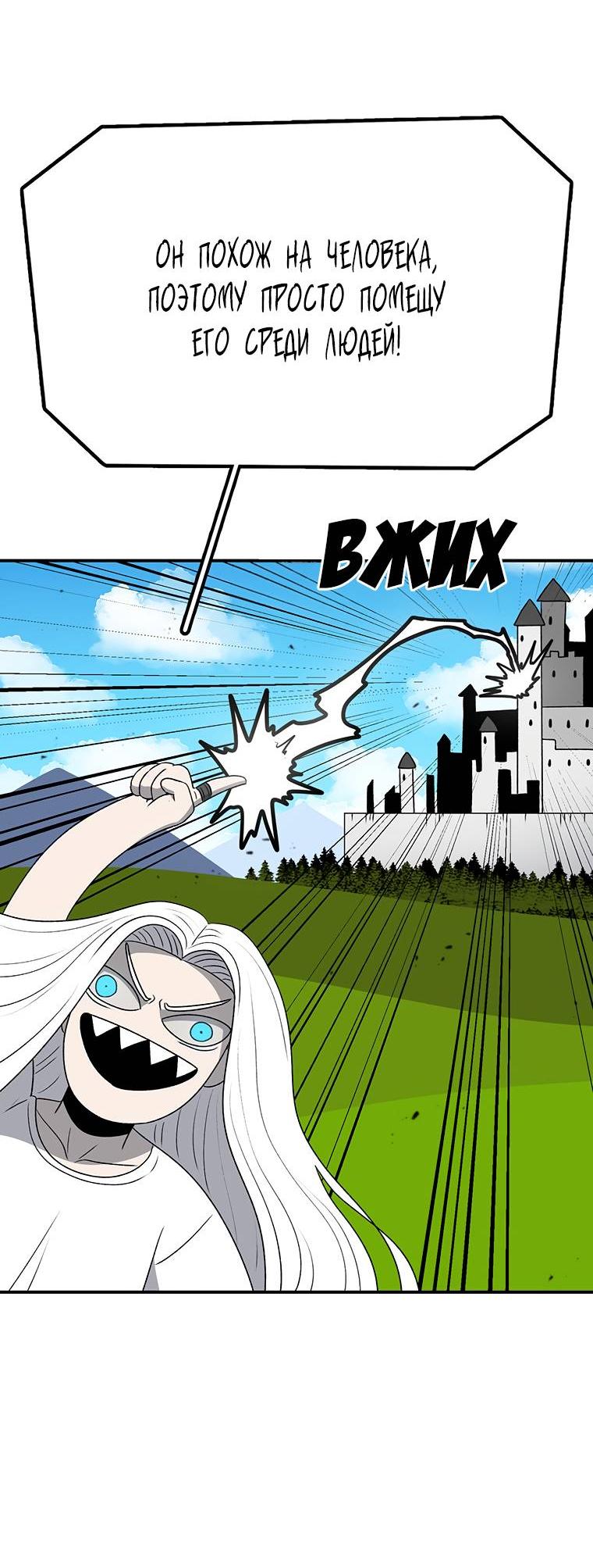 Манга Осколок времени - Глава 178 Страница 61