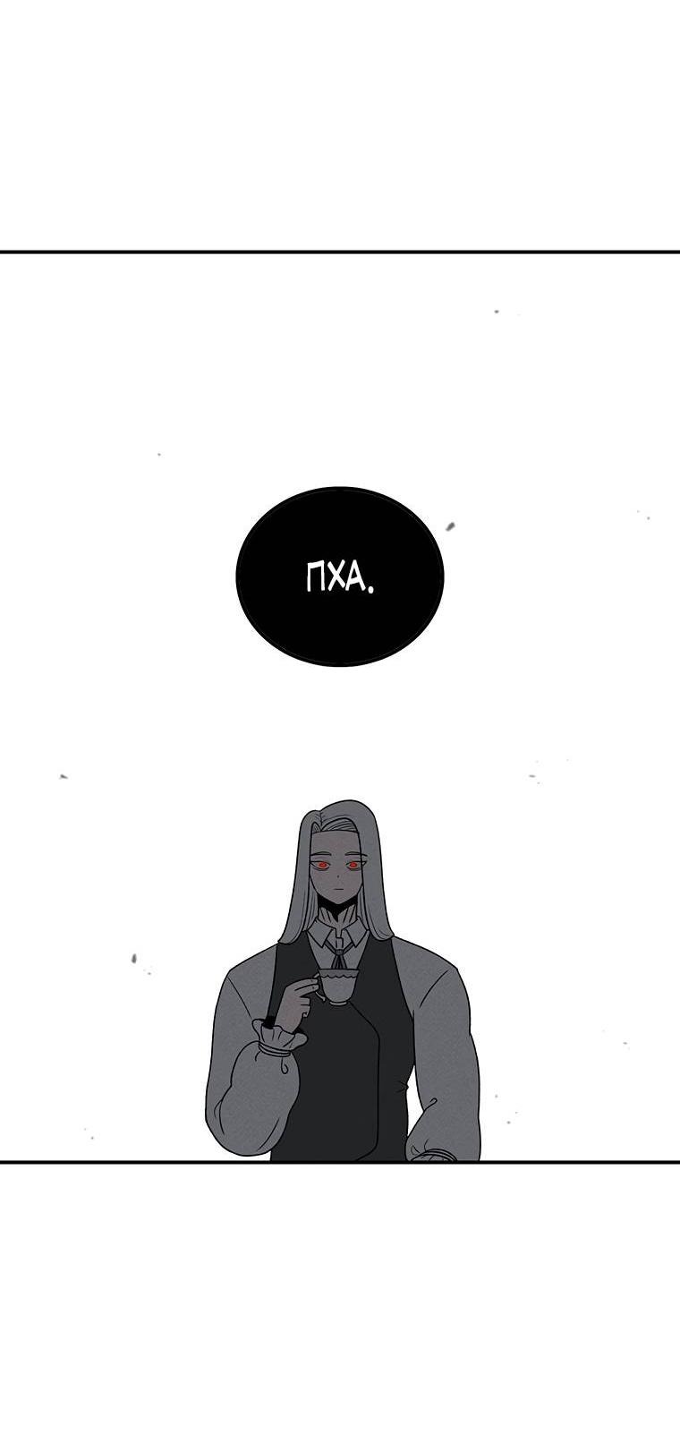 Манга Осколок времени - Глава 178 Страница 27