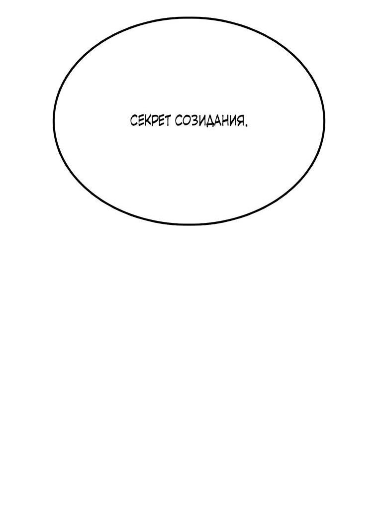 Манга Осколок времени - Глава 178 Страница 51