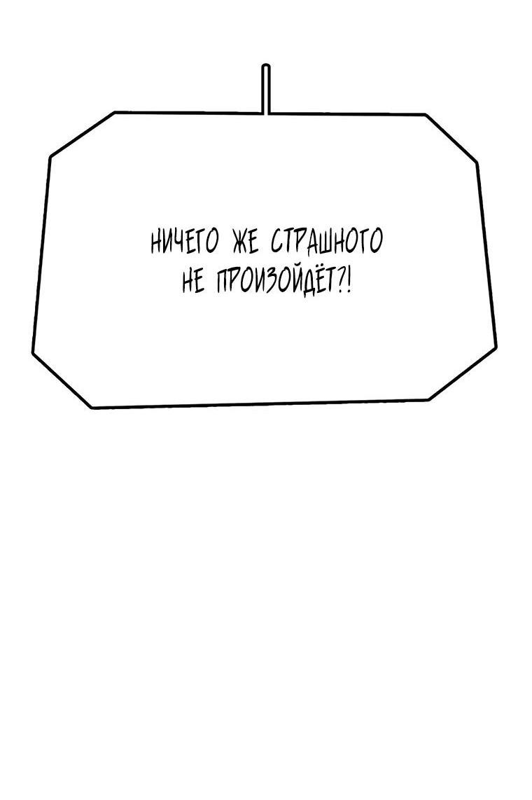 Манга Осколок времени - Глава 178 Страница 60