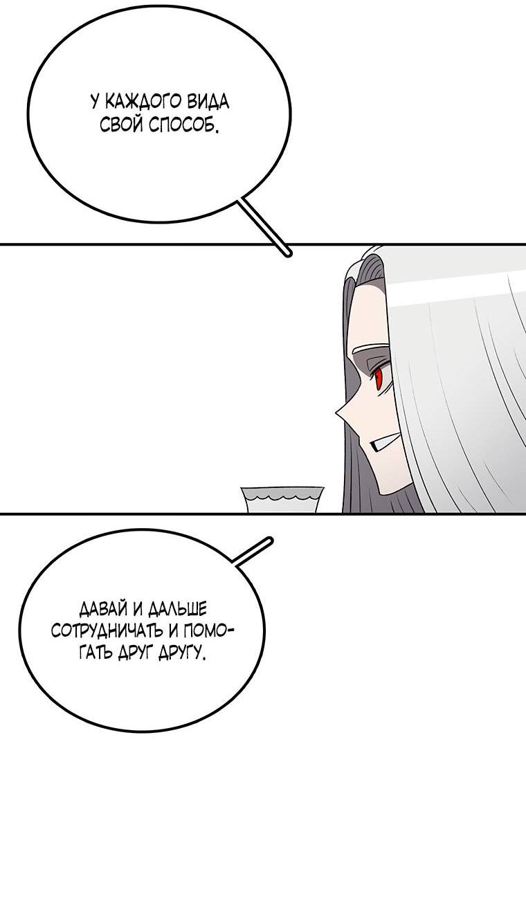 Манга Осколок времени - Глава 178 Страница 25