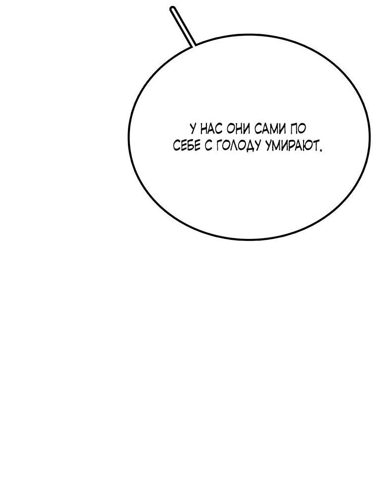 Манга Осколок времени - Глава 178 Страница 24