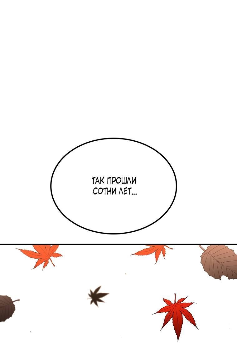 Манга Осколок времени - Глава 178 Страница 1