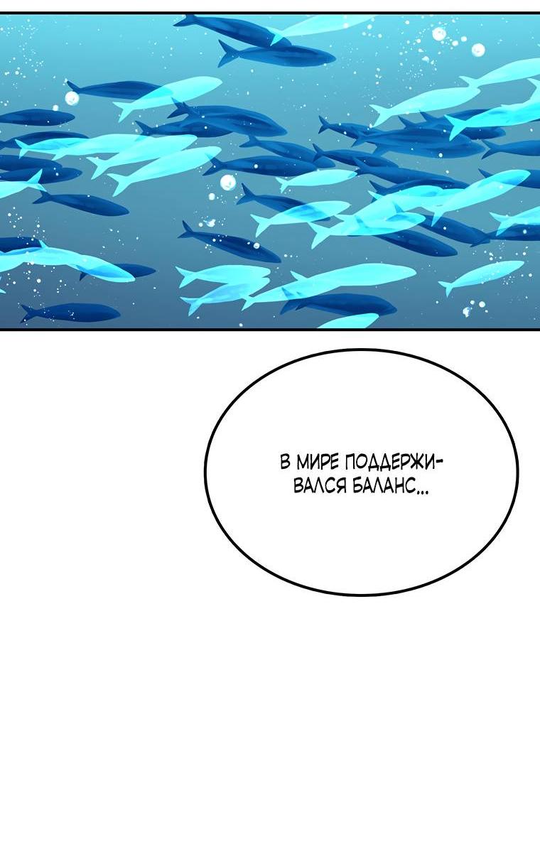 Манга Осколок времени - Глава 178 Страница 33