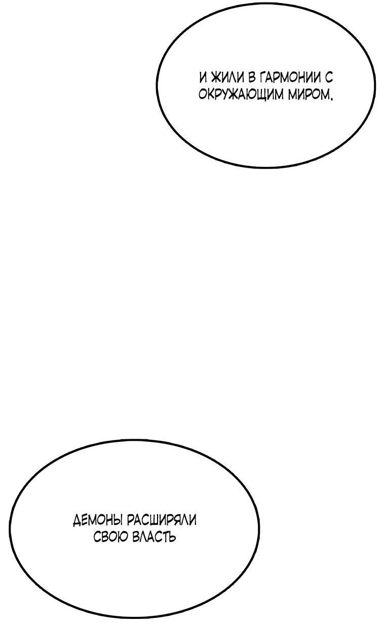 Манга Осколок времени - Глава 178 Страница 8