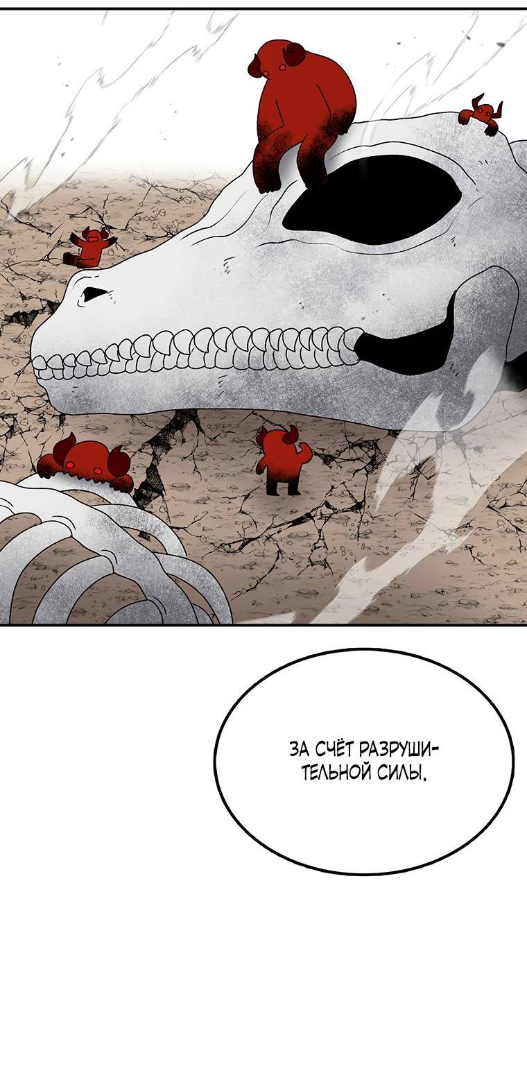 Манга Осколок времени - Глава 178 Страница 9