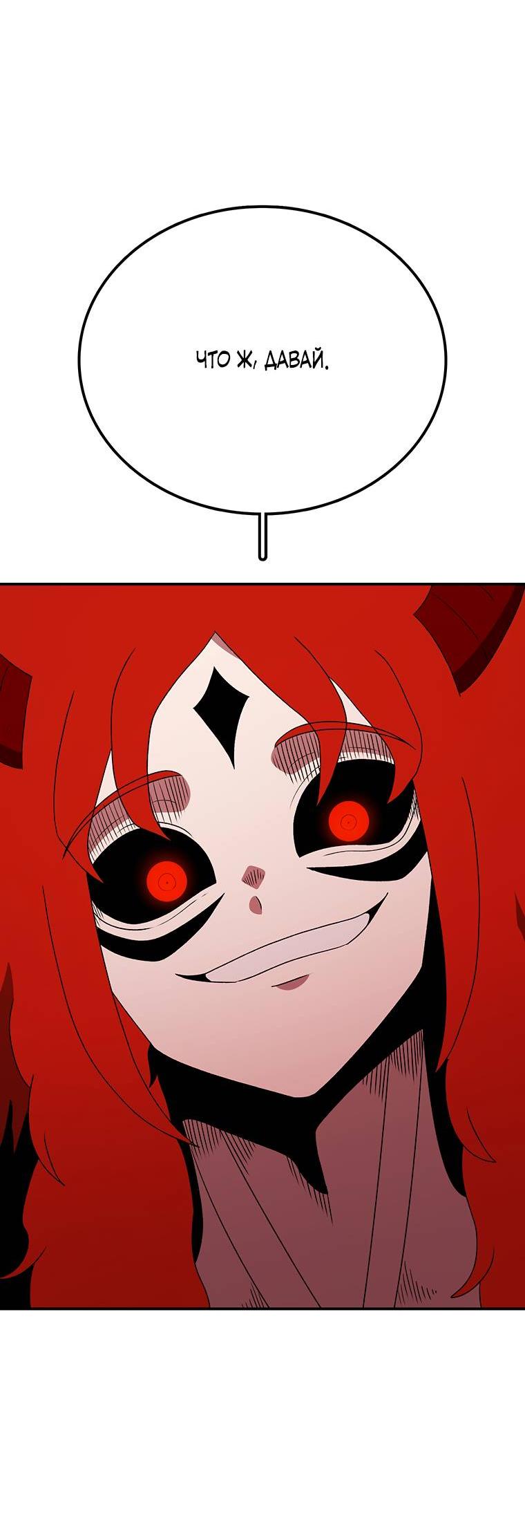 Манга Осколок времени - Глава 178 Страница 28