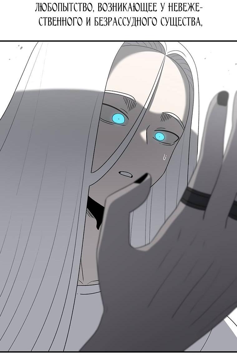 Манга Осколок времени - Глава 178 Страница 39