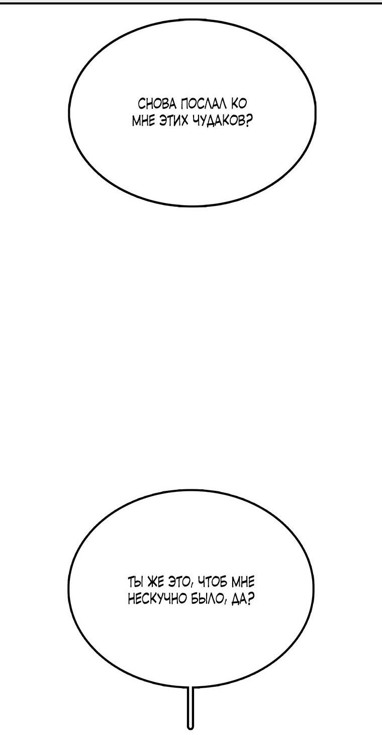 Манга Осколок времени - Глава 178 Страница 19