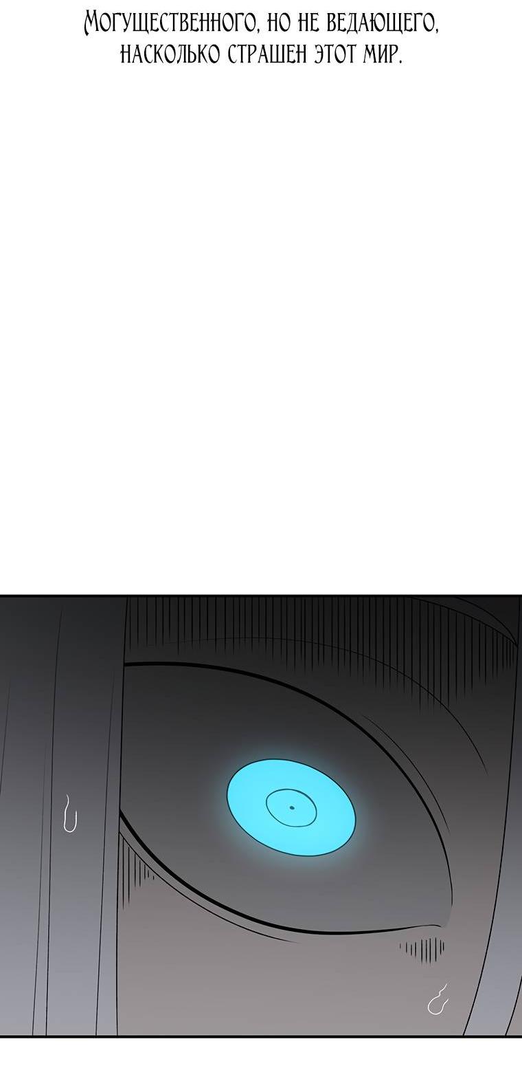 Манга Осколок времени - Глава 178 Страница 40