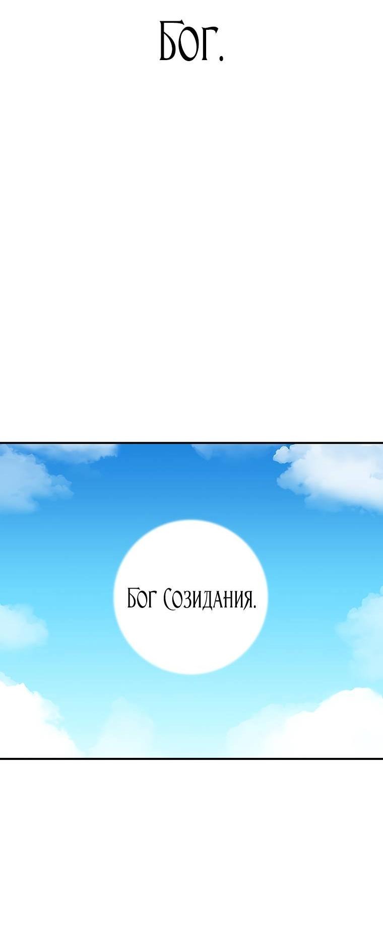 Манга Осколок времени - Глава 178 Страница 41