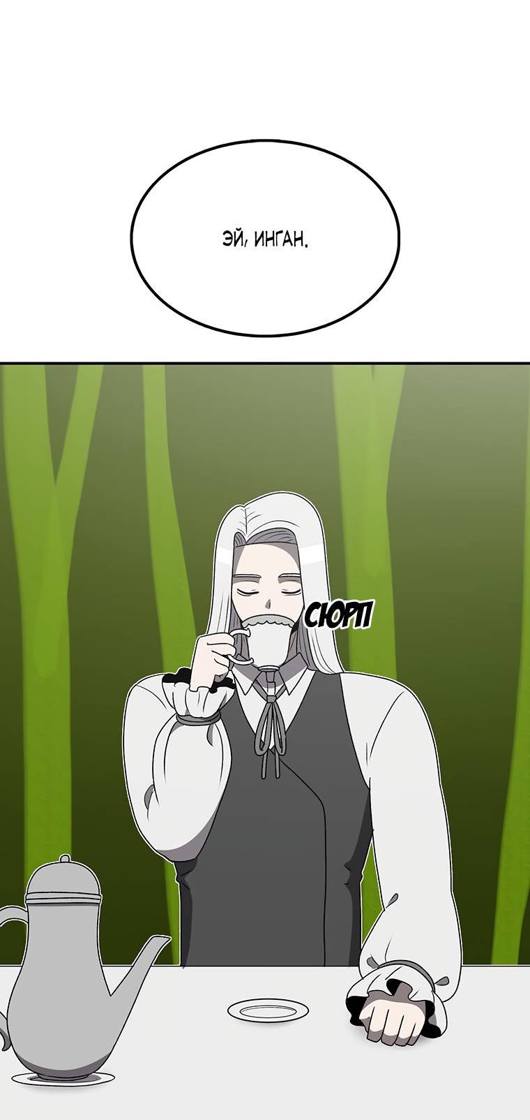 Манга Осколок времени - Глава 178 Страница 18