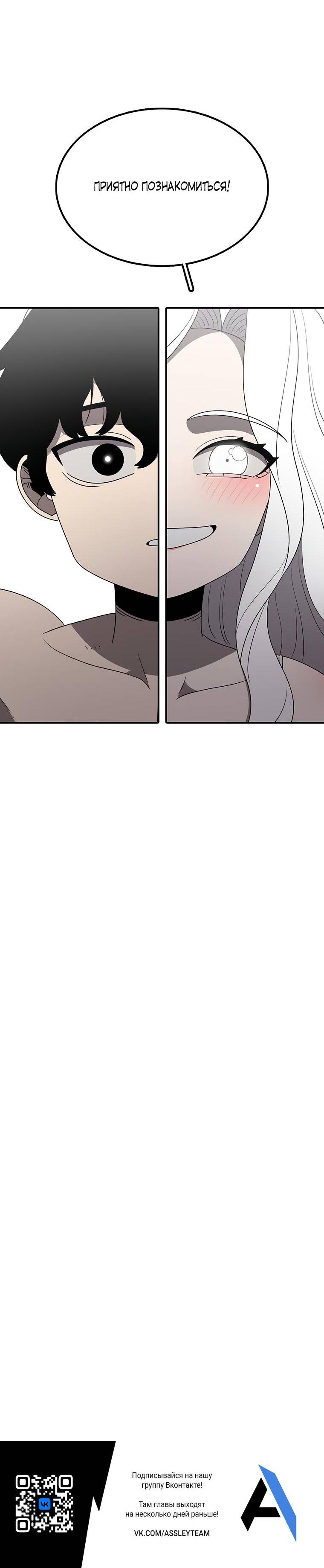 Манга Осколок времени - Глава 178 Страница 79