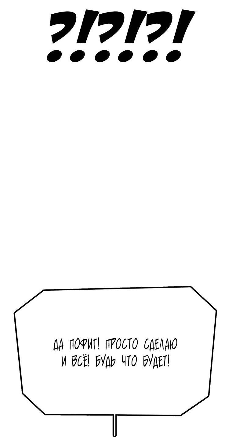 Манга Осколок времени - Глава 178 Страница 58