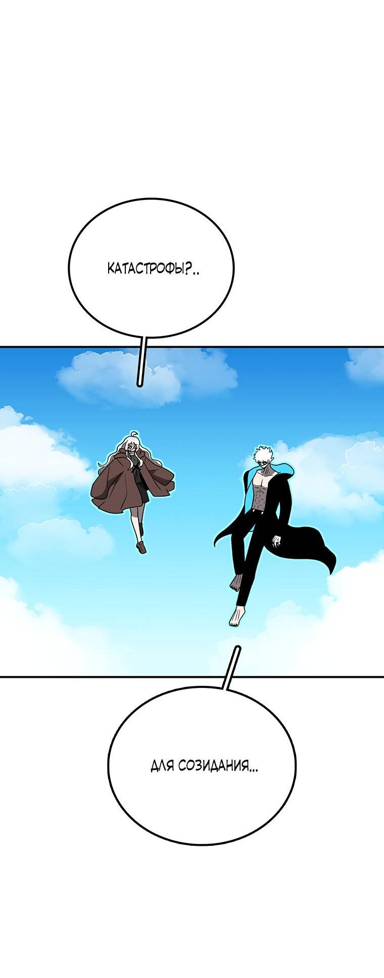 Манга Осколок времени - Глава 178 Страница 46