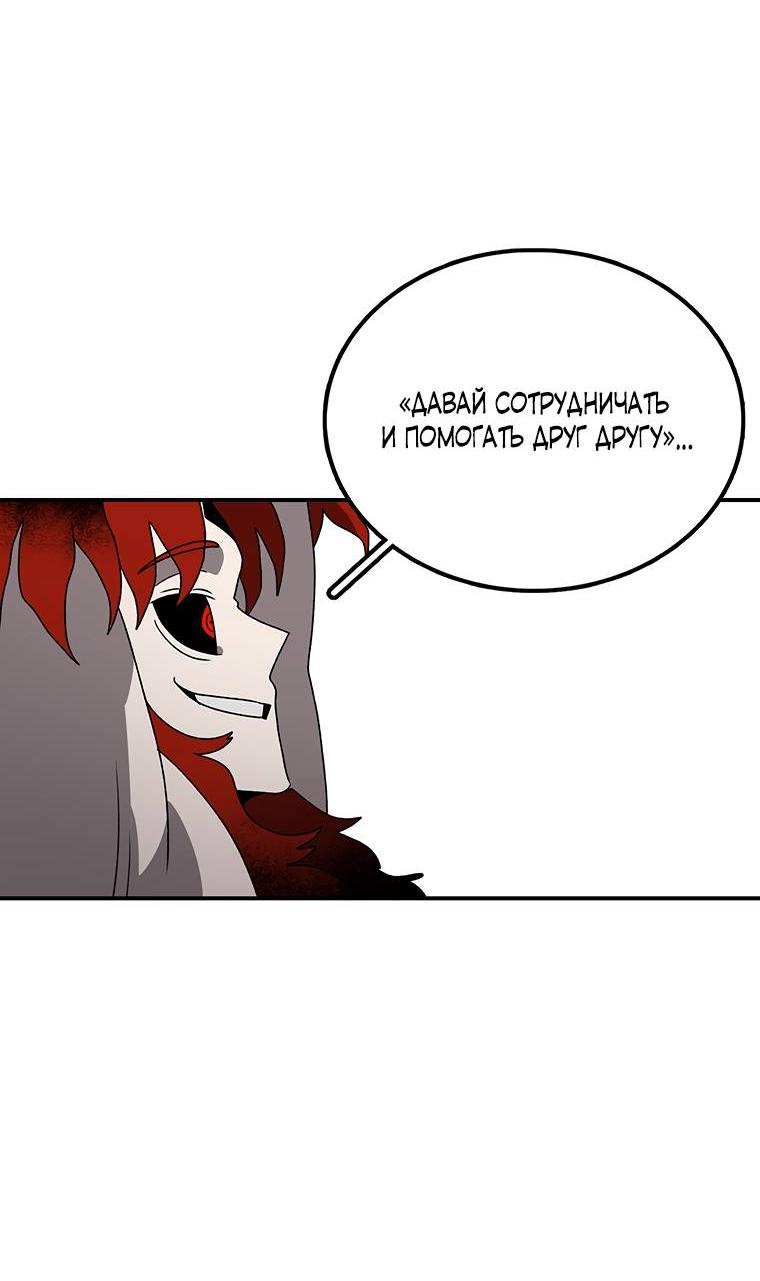 Манга Осколок времени - Глава 178 Страница 26