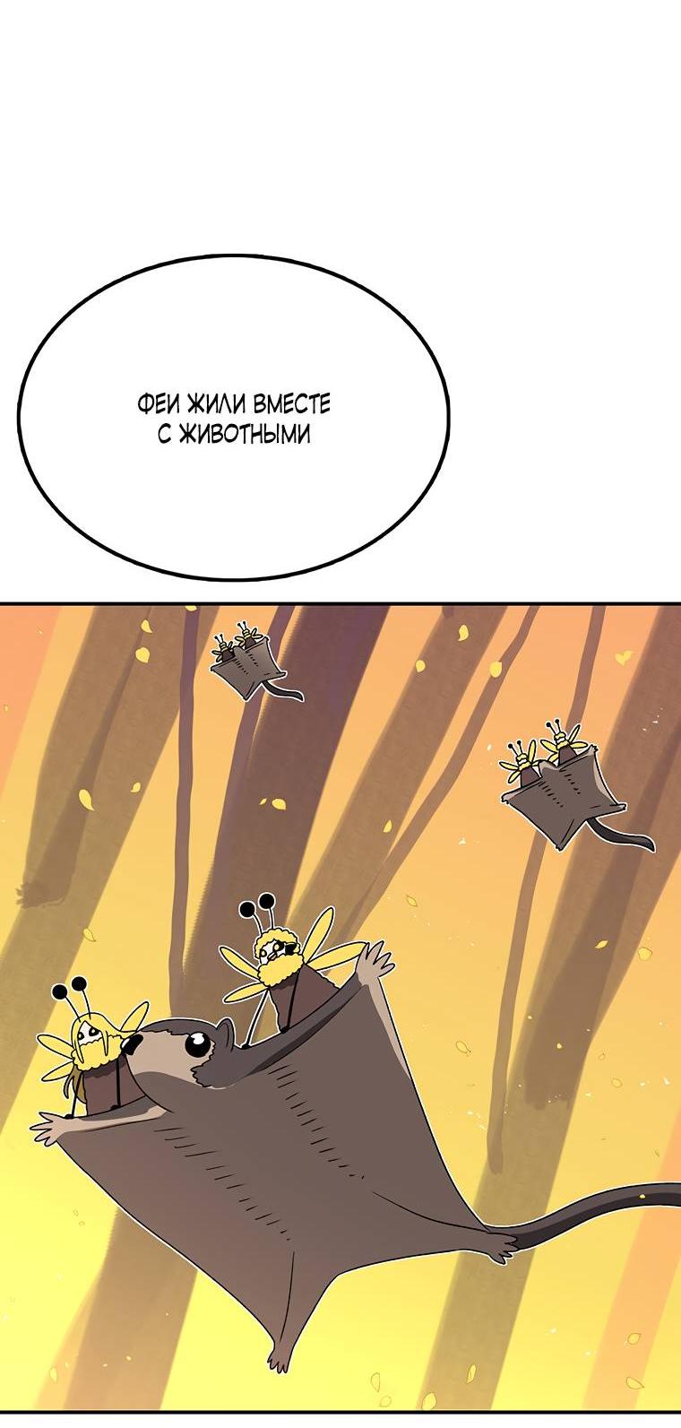 Манга Осколок времени - Глава 178 Страница 10