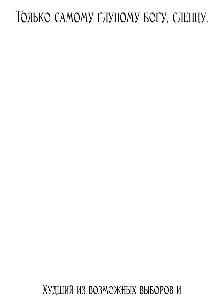 Манга Осколок времени - Глава 178 Страница 38