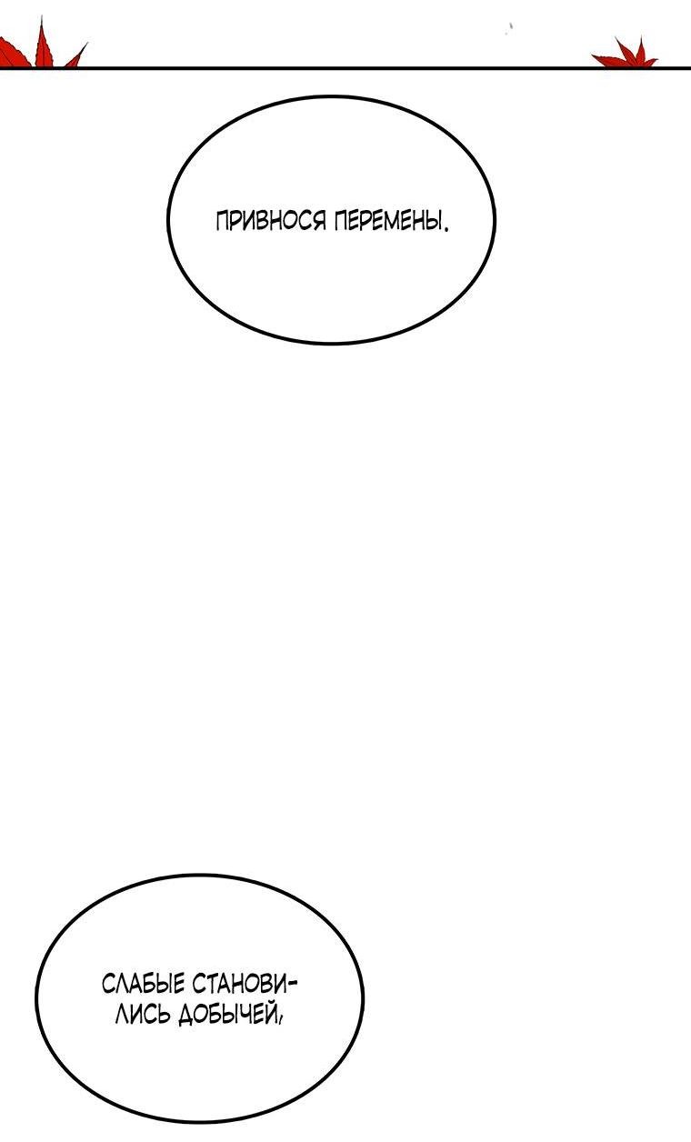 Манга Осколок времени - Глава 178 Страница 2