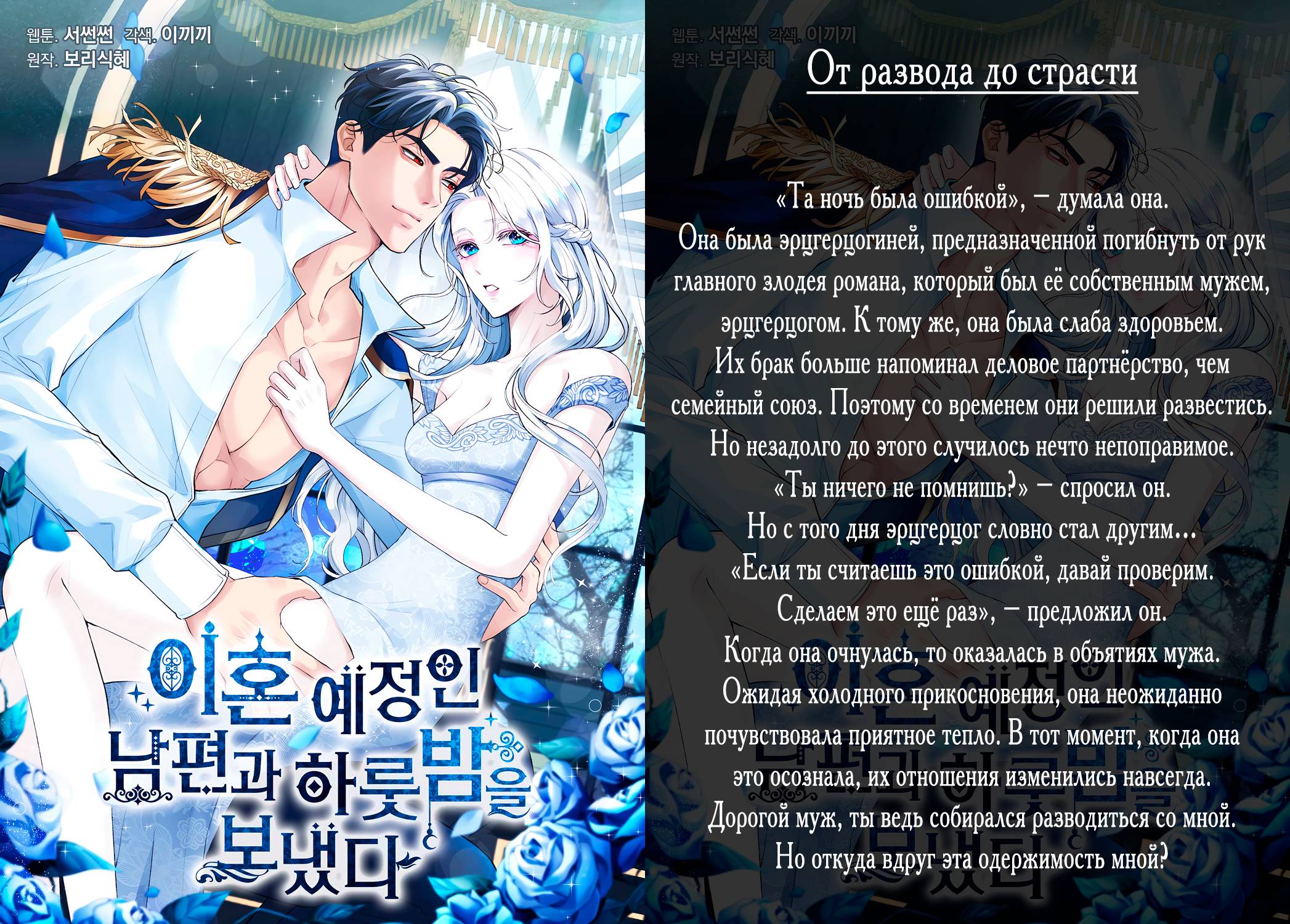 Манга Осколок времени - Глава 178 Страница 80