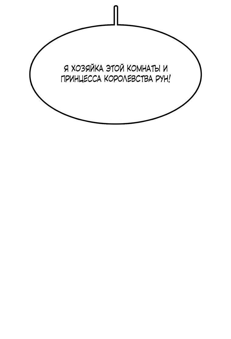 Манга Осколок времени - Глава 178 Страница 77