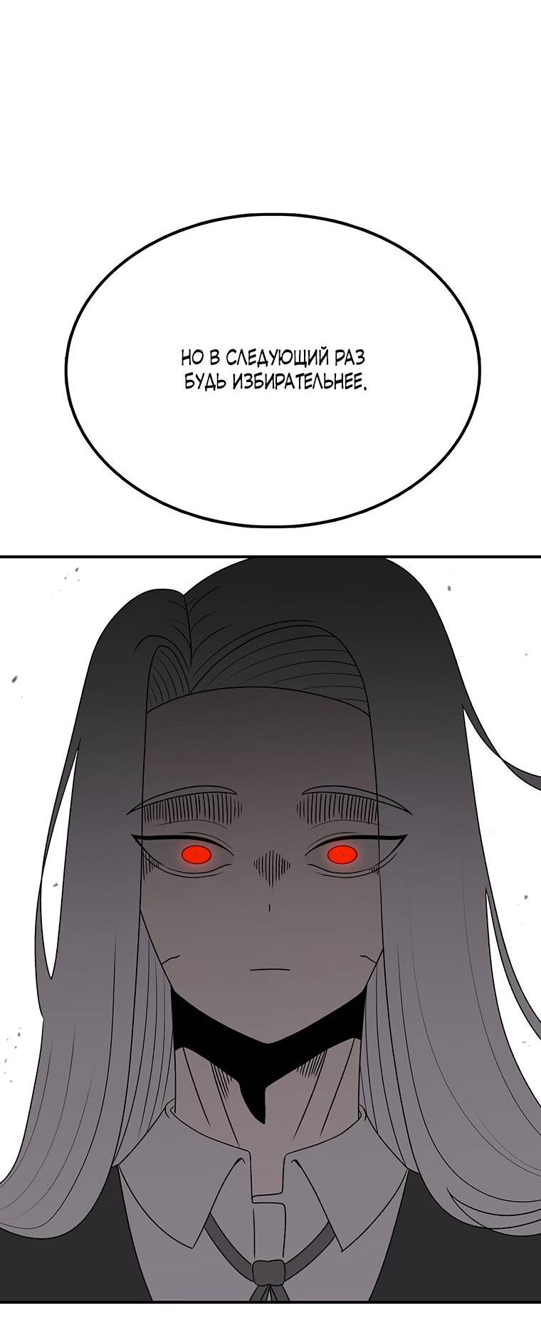 Манга Осколок времени - Глава 178 Страница 29