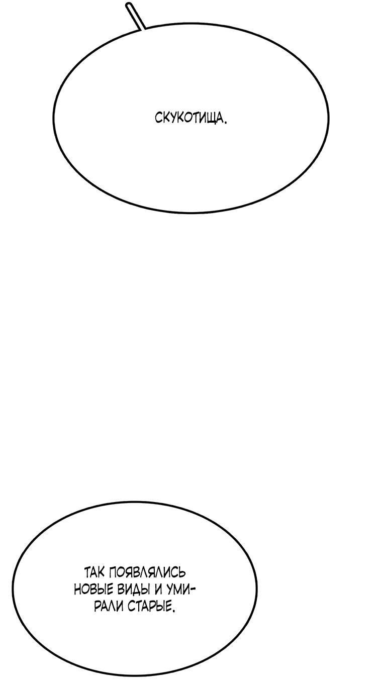 Манга Осколок времени - Глава 178 Страница 32