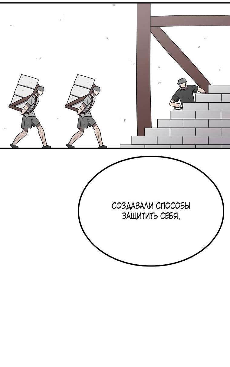 Манга Осколок времени - Глава 178 Страница 12