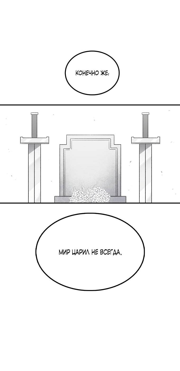 Манга Осколок времени - Глава 178 Страница 13