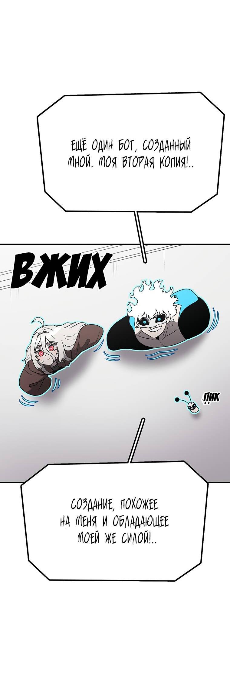 Манга Осколок времени - Глава 178 Страница 63