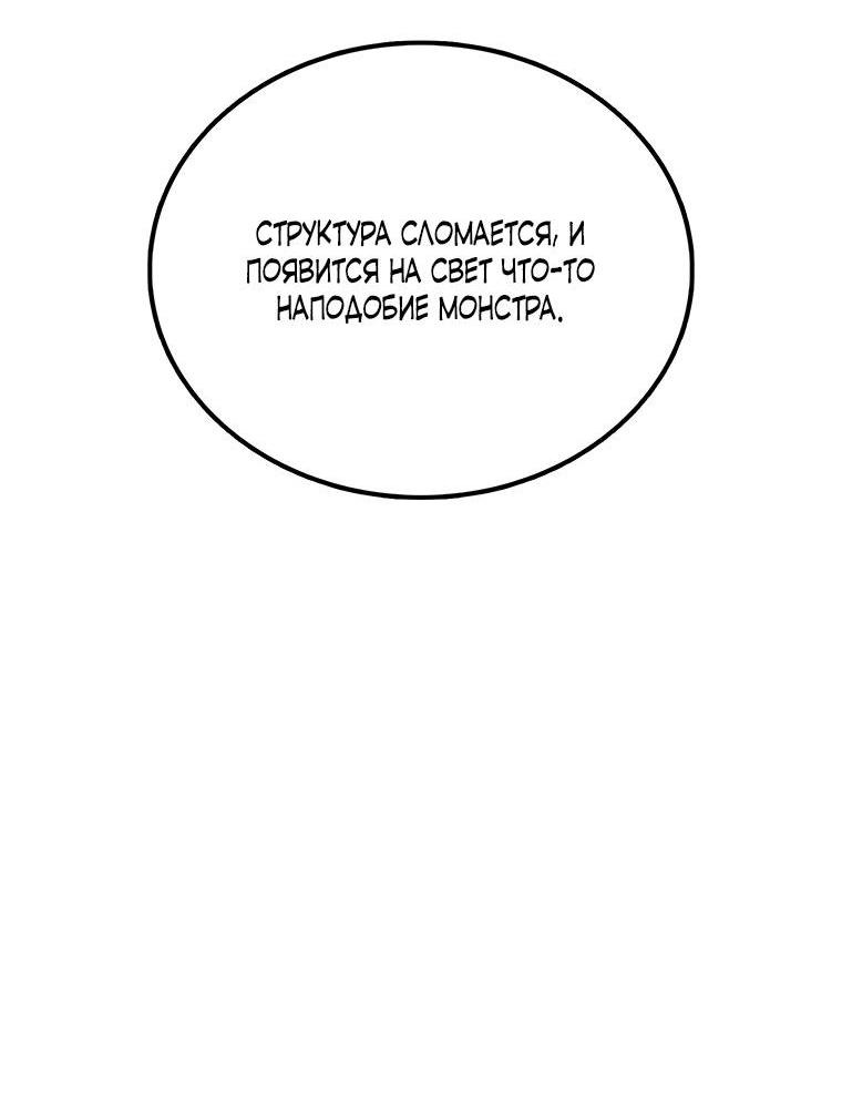 Манга Осколок времени - Глава 178 Страница 53