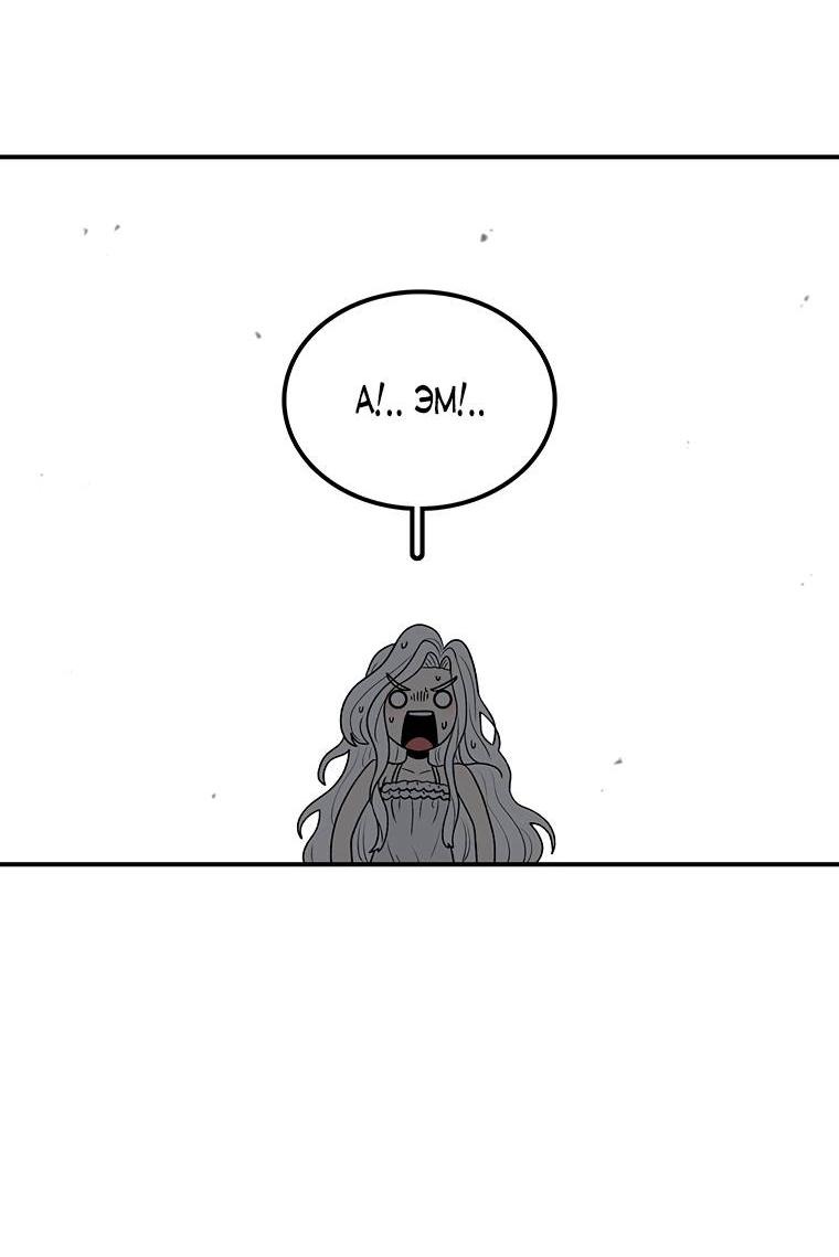 Манга Осколок времени - Глава 178 Страница 75