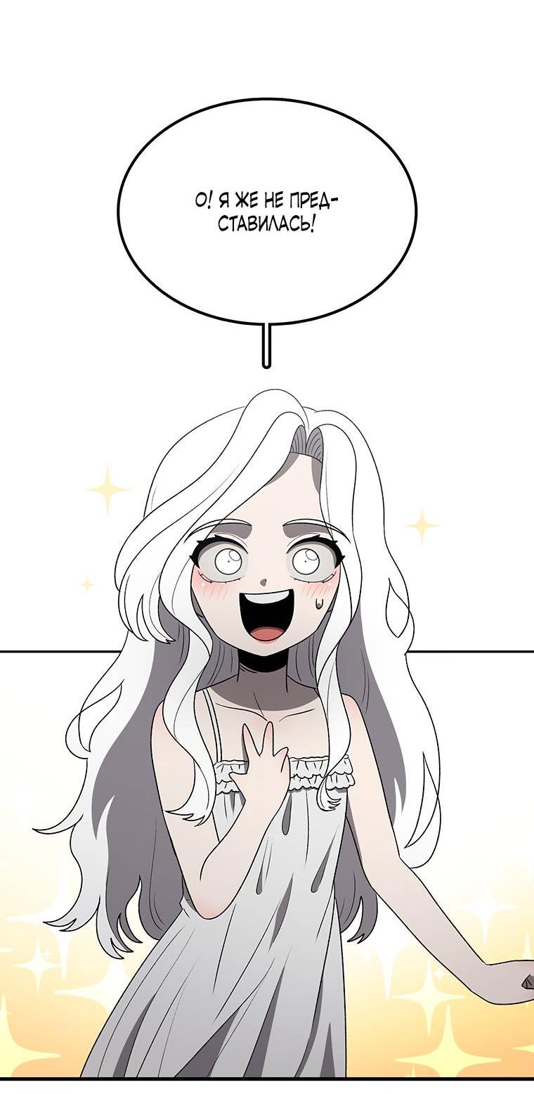 Манга Осколок времени - Глава 178 Страница 76